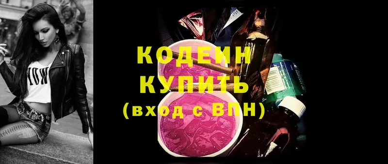 Codein напиток Lean (лин)  закладка  Каменка 