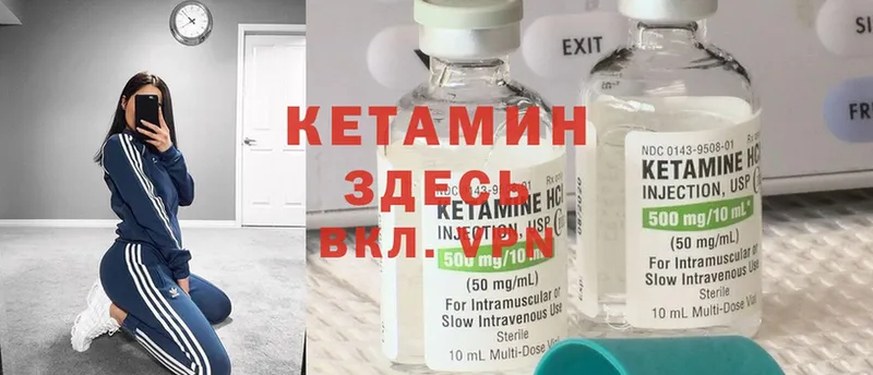 КЕТАМИН ketamine  Каменка 