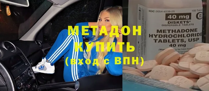 Метадон methadone  MEGA ТОР  нарко площадка как зайти  Каменка 